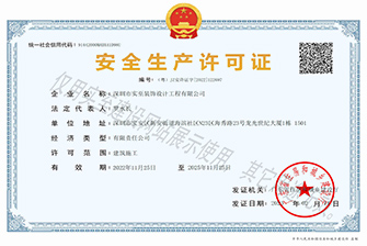 CQTA品质验证证书2