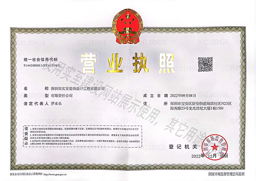 资质体系管理认证证书