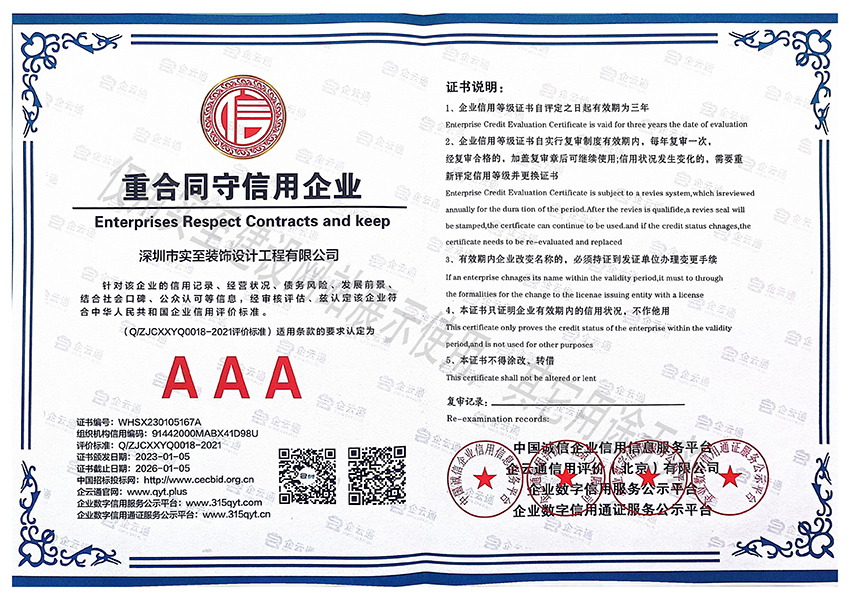 资质体系管理认证证书