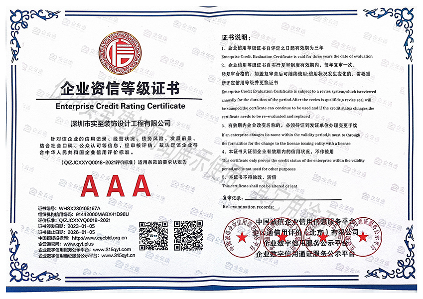 资质体系管理认证证书