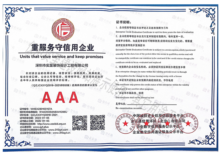 资质体系管理认证证书